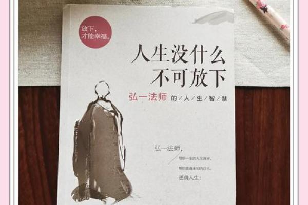 女命癸丑日癸亥时:深度解析命理背后的智慧与人生启示 女命癸丑日癸亥时:深度解析命理背后的智慧与人生启示