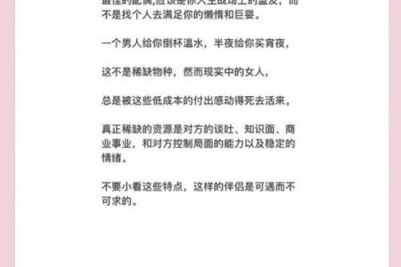 命理学视角：如何根据命理匹配寻找理想伴侣