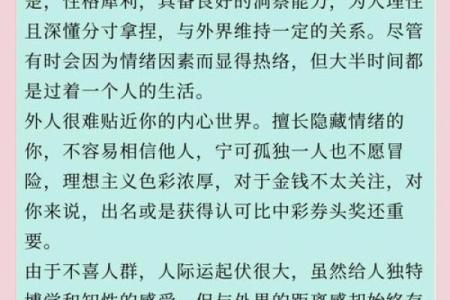 戎土命的命理深度解析：寻找最匹配的命格伴侣