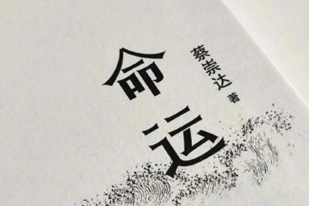 命运交叠：那些不能踏入寺庙的因缘故事