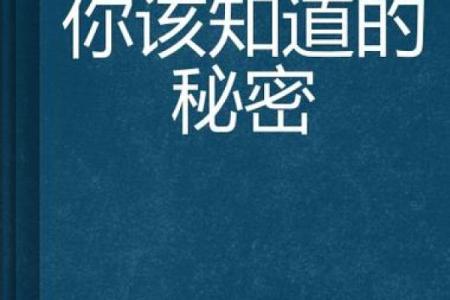揭秘女生发9命的真相与内涵：你不知道的秘密