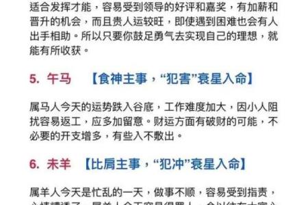 揭开黄金命的秘密：属相与财富的奇妙联系