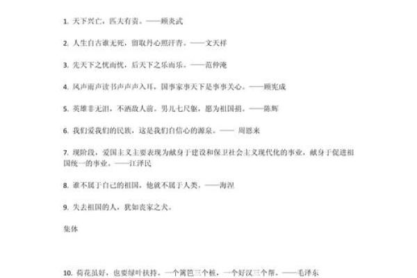 根据材质和命运，解读成语的深刻内涵与哲理