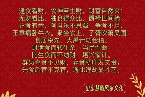 男命三个食神走什么格？揭秘命理中的食神格局！