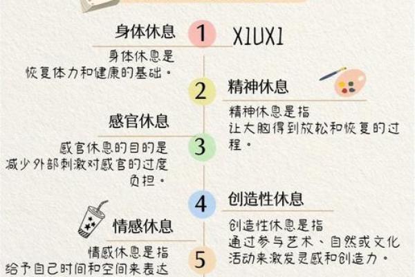 揭示劳累命的八字特征，探寻缓解身心疲惫之道