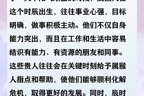 属猴人在正月11日的命运分析与生活指导 属猴人在正月11日的命运分析与生活指导