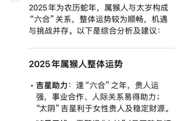 属猴人在正月11日的命运分析与生活指导 属猴人在正月11日的命运分析与生活指导