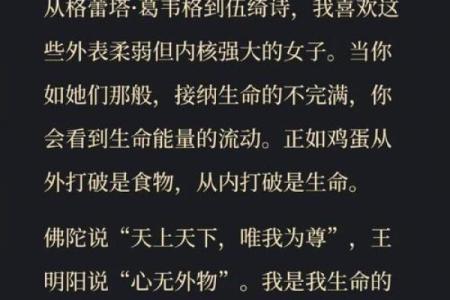 命运的阴影：那些命格最惨的女人的故事与启示
