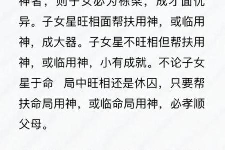 女命日支坐临官：解读命运与人生的智慧之钥