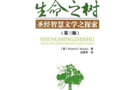 桑柏木命：探寻生命的坚韧与智慧之道