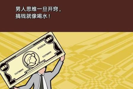 拼了命去赚钱的意义与价值：生活的多重选择之路