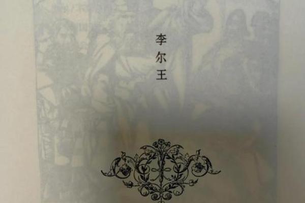 富家子女的命运:财富与责任的交织之路 富家子女的命运:财富与责任的交织之路