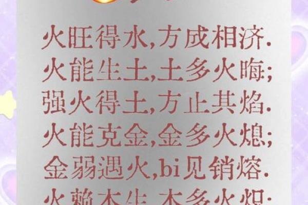 揭秘命理：如何通过五行相克找到生活中的平衡与和谐