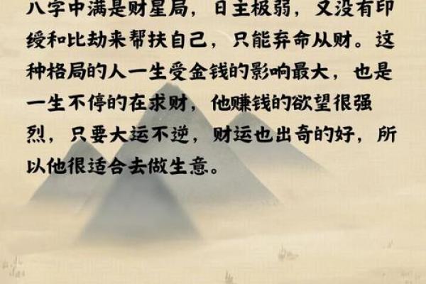 八字命理解密：适合当老板的八字特征与秘诀