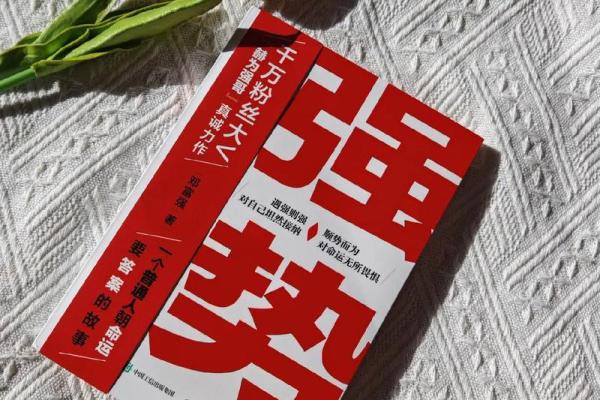 命运的根基:从何而来,扎根何处? 命运的根基:从何而来,扎根何处?