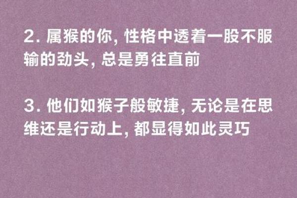 属猴04年女孩子的命运解析与生活智慧 属猴04年女孩子的命运解析与生活智慧