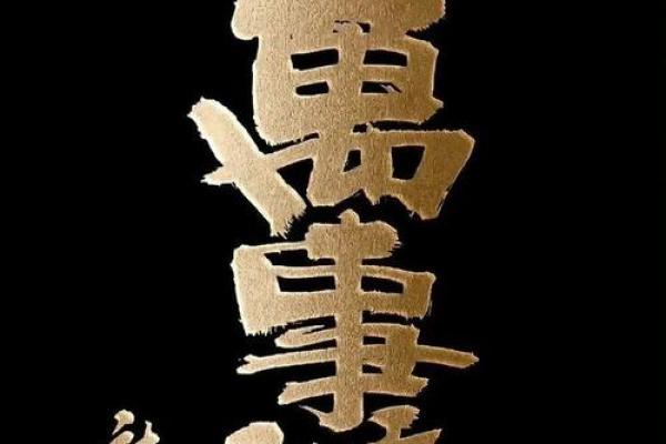 石榴木命者的命运：最忌讳的火焰与运势的秘密