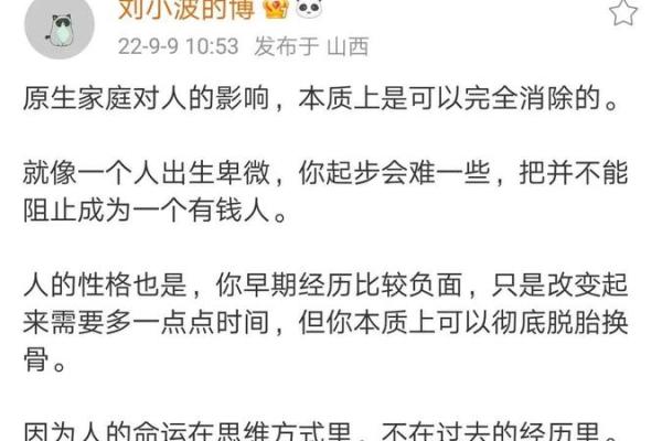 命运的束缚:为何有些人似乎天生受尽苦楚? 命运的束缚:为何有些人似乎天生受尽苦楚?