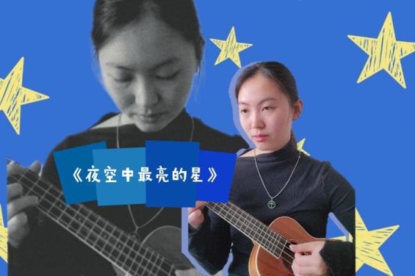 《夜空中最亮的星，照耀着我们的心灵旅程》