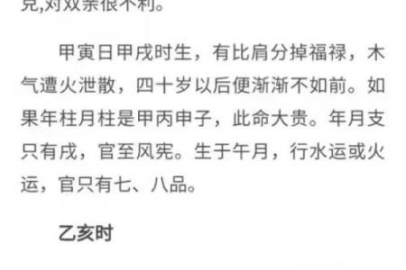 三命通会：了解禄在命理中的独特意义与作用