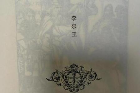 富家子女的命运：财富与责任的交织之路