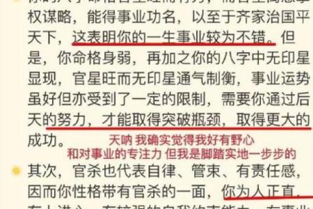 八字命理解密：适合当老板的八字特征与秘诀