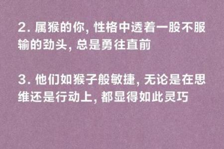 属猴04年女孩子的命运解析与生活智慧