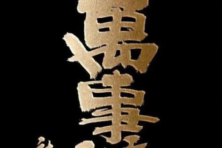 石榴木命者的命运：最忌讳的火焰与运势的秘密