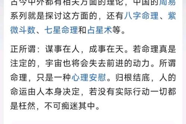 1960年出生的人属什么命？探索命理背后的故事与生活智慧