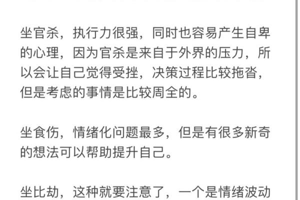深入探讨:日柱炉中火命的奥秘与人生启示 深入探讨:日柱炉中火命的奥秘与人生启示