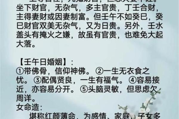 深入探讨:日柱炉中火命的奥秘与人生启示 深入探讨:日柱炉中火命的奥秘与人生启示