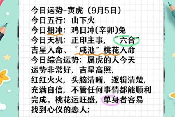 山下火命女孩的最佳配命解析:寻找心灵契合的另一半 山下火命女孩的最佳配命解析:寻找心灵契合的另一半