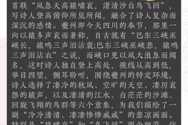 命格与庙堂：为何有些人注定无法登高作威？