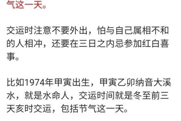 女人火命人的命理解析与生活智慧