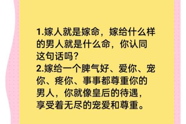 娶什么样的老婆会旺夫命?探秘幸福婚姻的秘密! 娶什么样的老婆会旺夫命?探秘幸福婚姻的秘密!