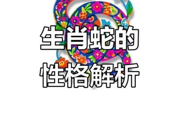 十一月出生的蛇:命运与性格的深刻揭示 十一月出生的蛇:命运与性格的深刻揭示