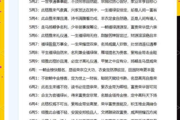 男命5两6的深层含义与人生启示