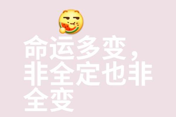 命运不是注定:重塑人生的十种可能性 命运不是注定:重塑人生的十种可能性