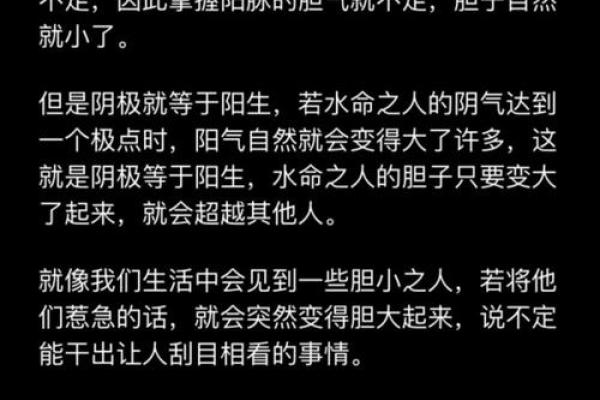 如何根据五行水命选择合适的伴侣?探索与水命相生相合的命理奥秘! 如何根据五行水命选择合适的伴侣?探索与水命相生相合的命理奥秘!