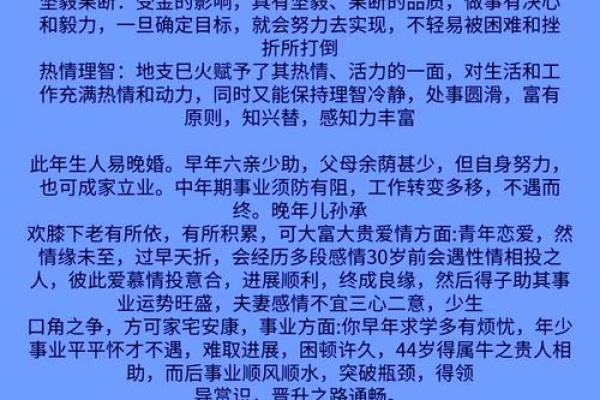 木命之人如何选择命名与提升运势：寓意深刻的字眼与推荐姓名