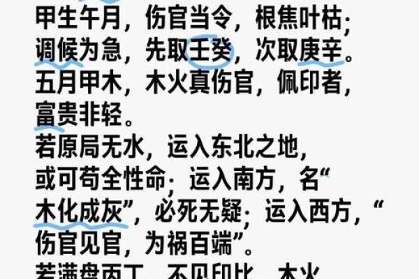 木命之人如何选择命名与提升运势：寓意深刻的字眼与推荐姓名