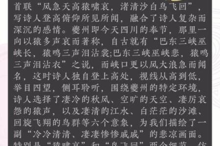 命格与庙堂：为何有些人注定无法登高作威？