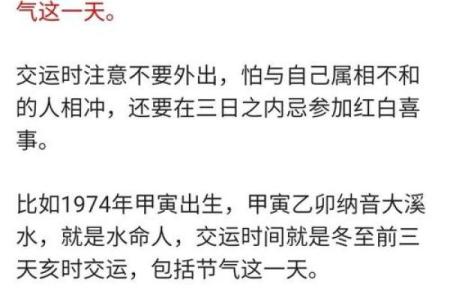 女人火命人的命理解析与生活智慧