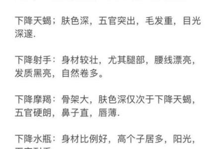 揭秘高命天子命格男生的八大特征与魅力！