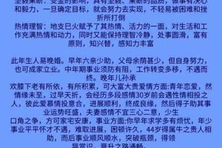 木命之人如何选择命名与提升运势：寓意深刻的字眼与推荐姓名