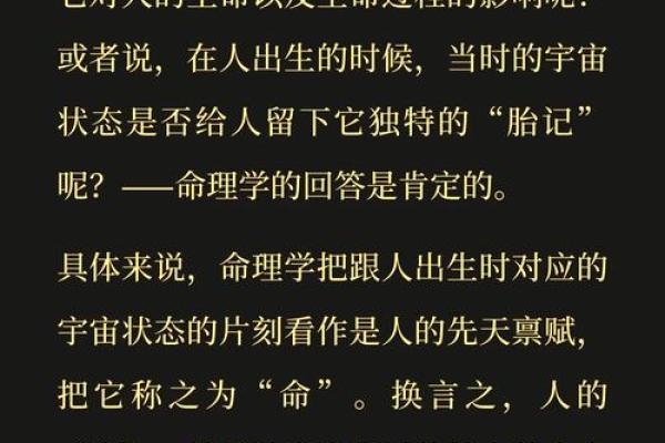 揭开命理学的秘密:探索命与运的奥妙 揭开命理学的秘密:探索命与运的奥妙
