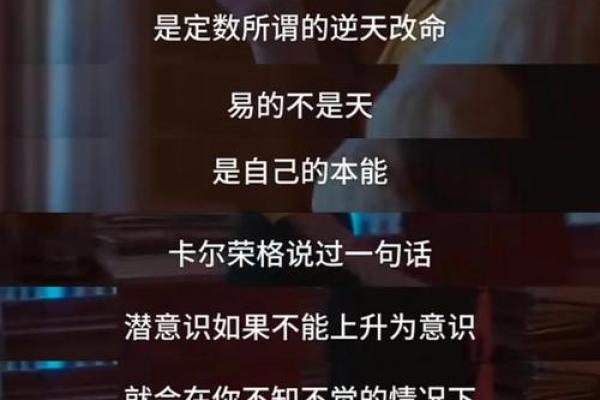 揭开命理学的秘密:探索命与运的奥妙 揭开命理学的秘密:探索命与运的奥妙