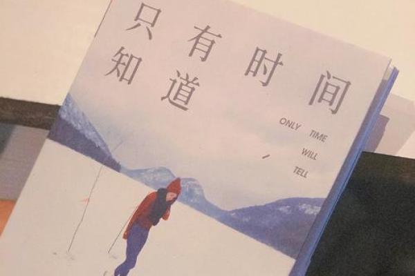 少人疼保母命：情感与责任交织的人生旅程