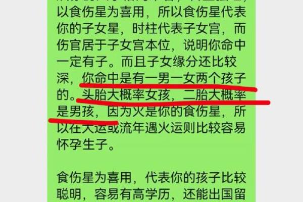 解读女命与儿子缘分薄的含义与影响