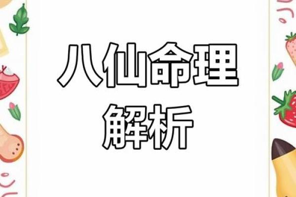 三月十三日出生的命理探索：揭示天赋与个性之路